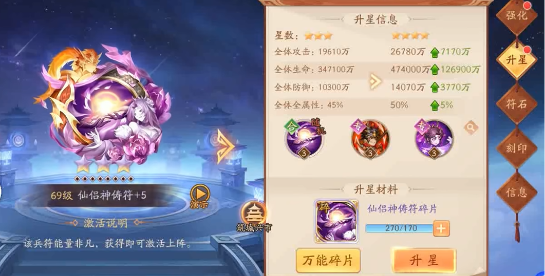 少年三国志2貂蝉带什么神兵