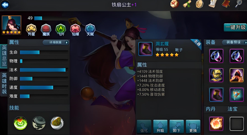 乱斗西游56级玩什么英雄