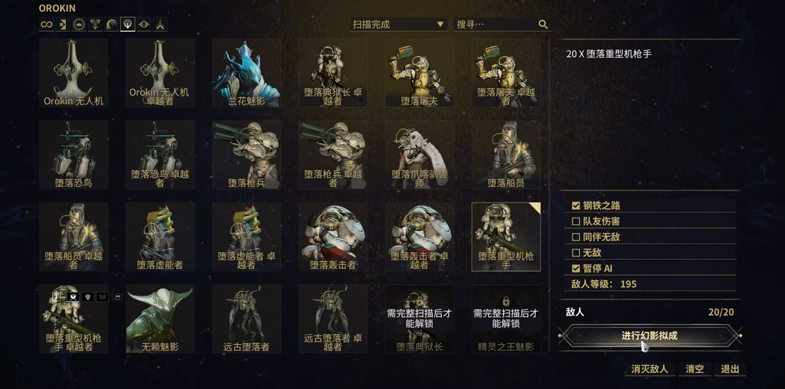 星际战甲c喷毒属性怎么配卡