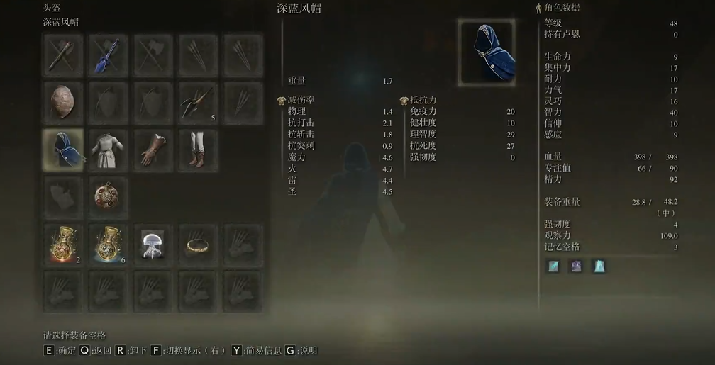 艾尔登法环法师前期有哪些衣服套装