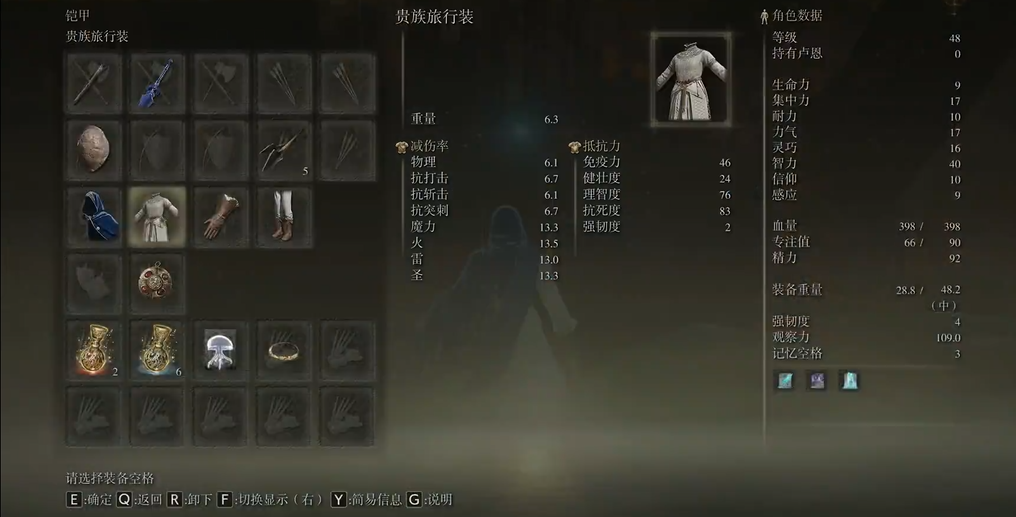 艾尔登法环法师前期有哪些衣服套装