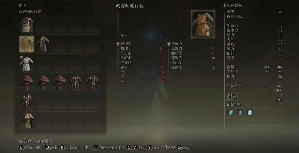 艾尔登法环法师前期有哪些衣服套装