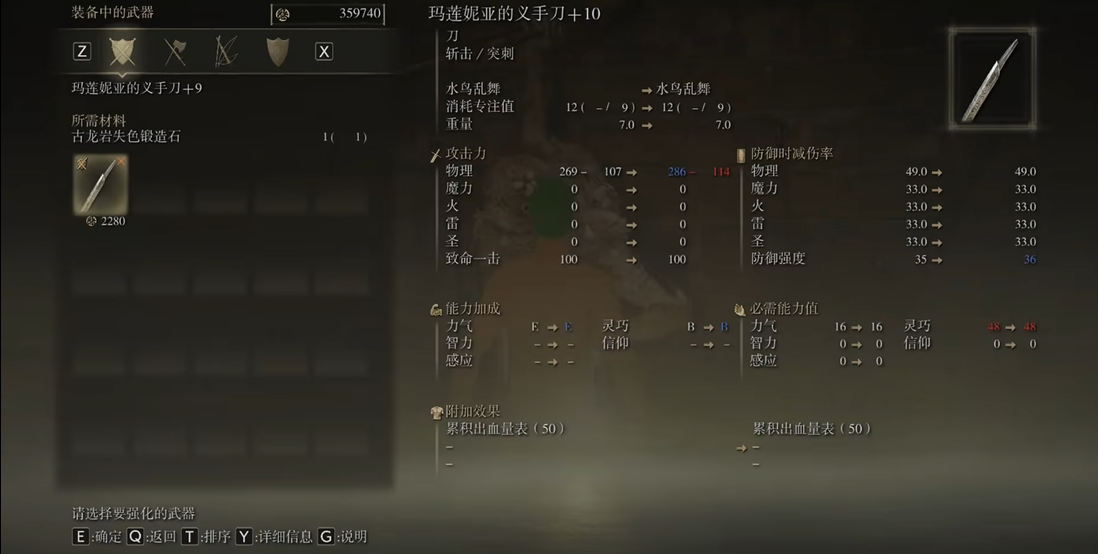 艾尔登法环水鸟乱舞怎么获得