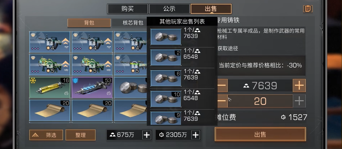 明日之后专用铸铁怎么做