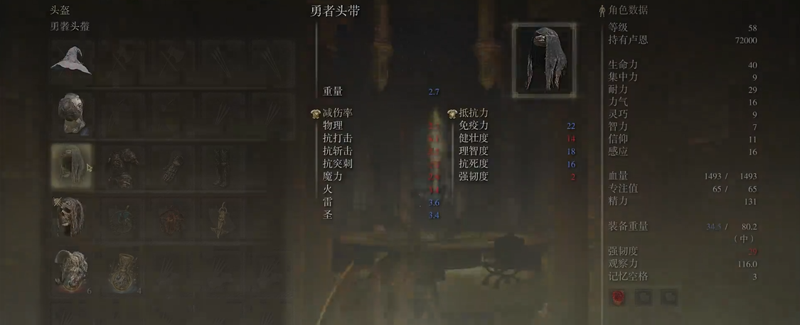 艾尔登法环最强防具套装推荐什么