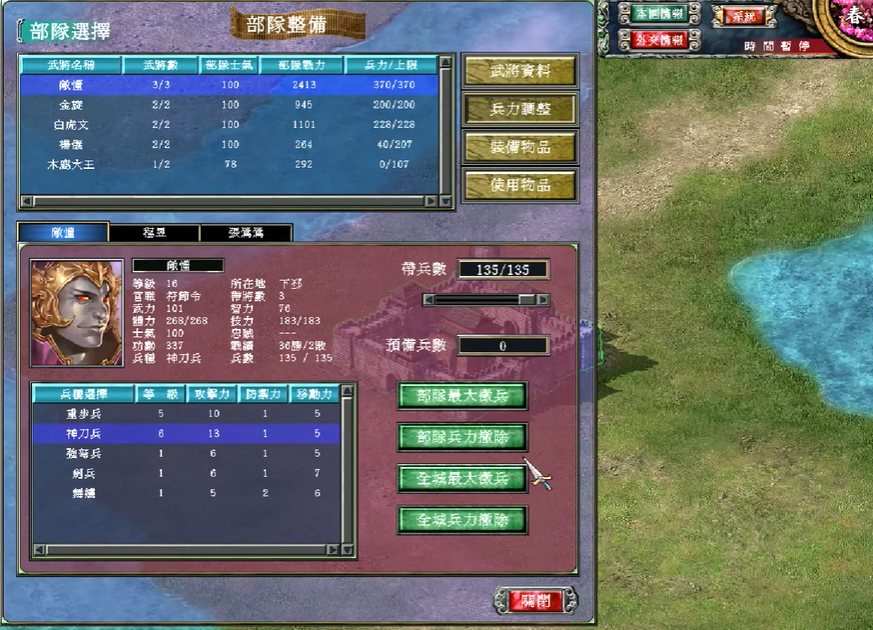 三国群英传7兵力怎么增加