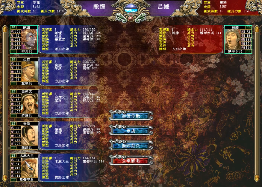 三国群英传7兵力怎么增加