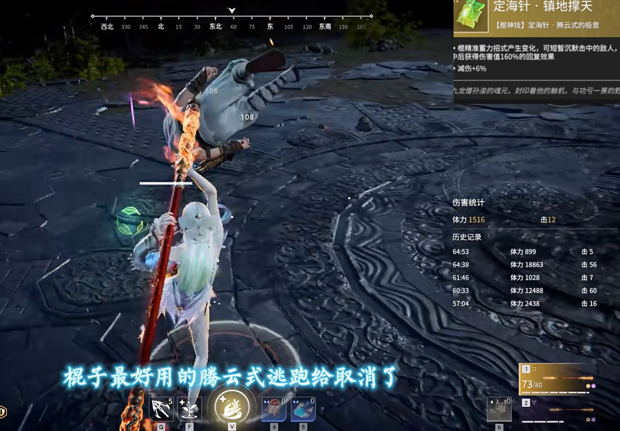 永劫无间棍定海神针怎么用