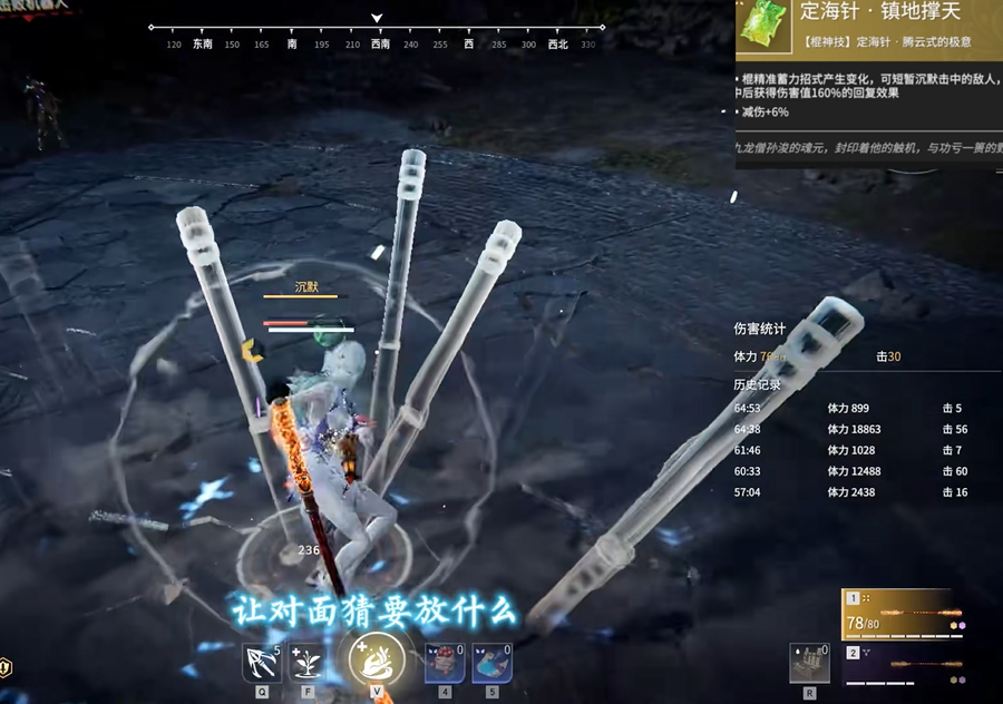永劫无间棍定海神针怎么用