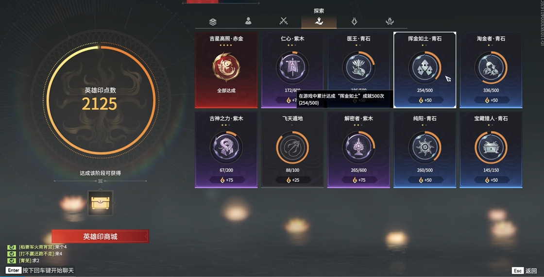 永劫无间吉星高照成就怎么刷最快