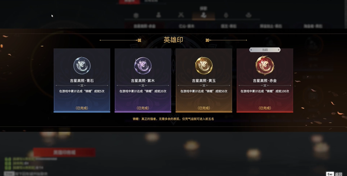 永劫无间吉星高照成就怎么刷最快