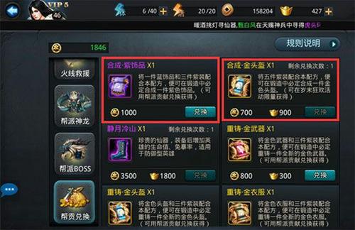 乱斗西游如何快速获得奉献值