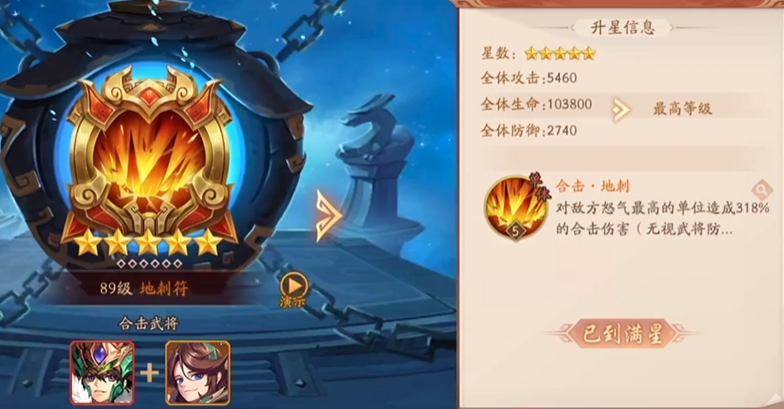 少年三国志2合击技能怎么选