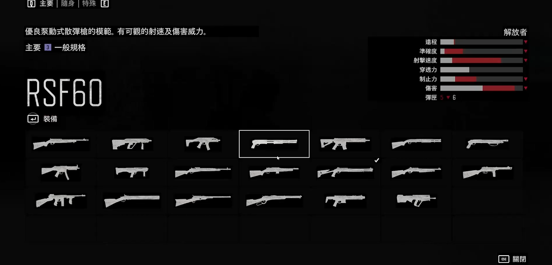 往日不再中期武器推荐什么