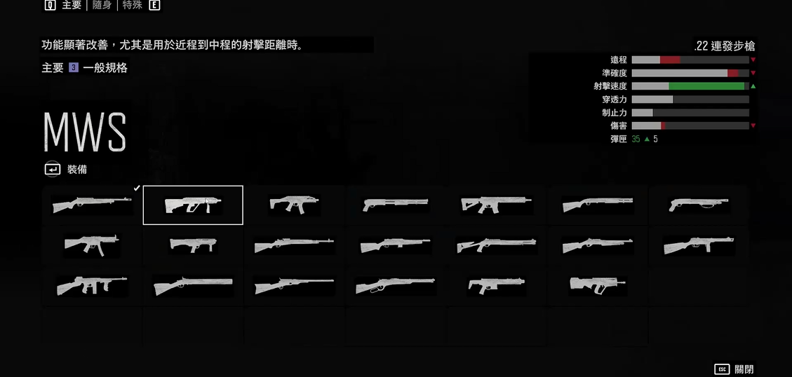 往日不再中期武器推荐什么