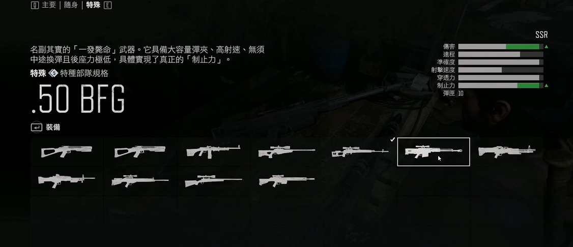 往日不再中期武器推荐什么