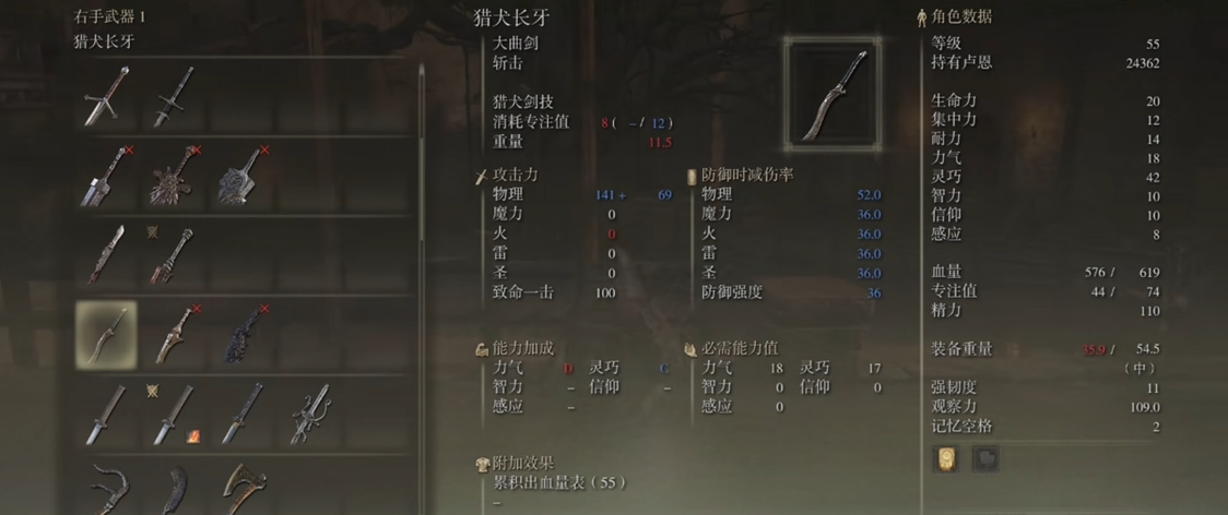 艾尔登法环毕业套装武士怎么玩