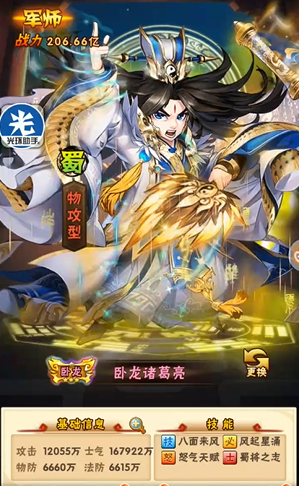 少年三国志蜀国带什么名将