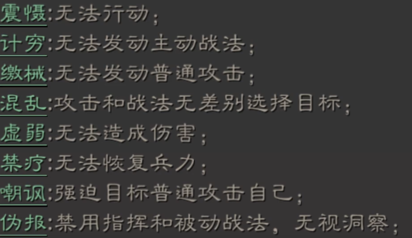 三国志战略版骑兵疾行有什么用