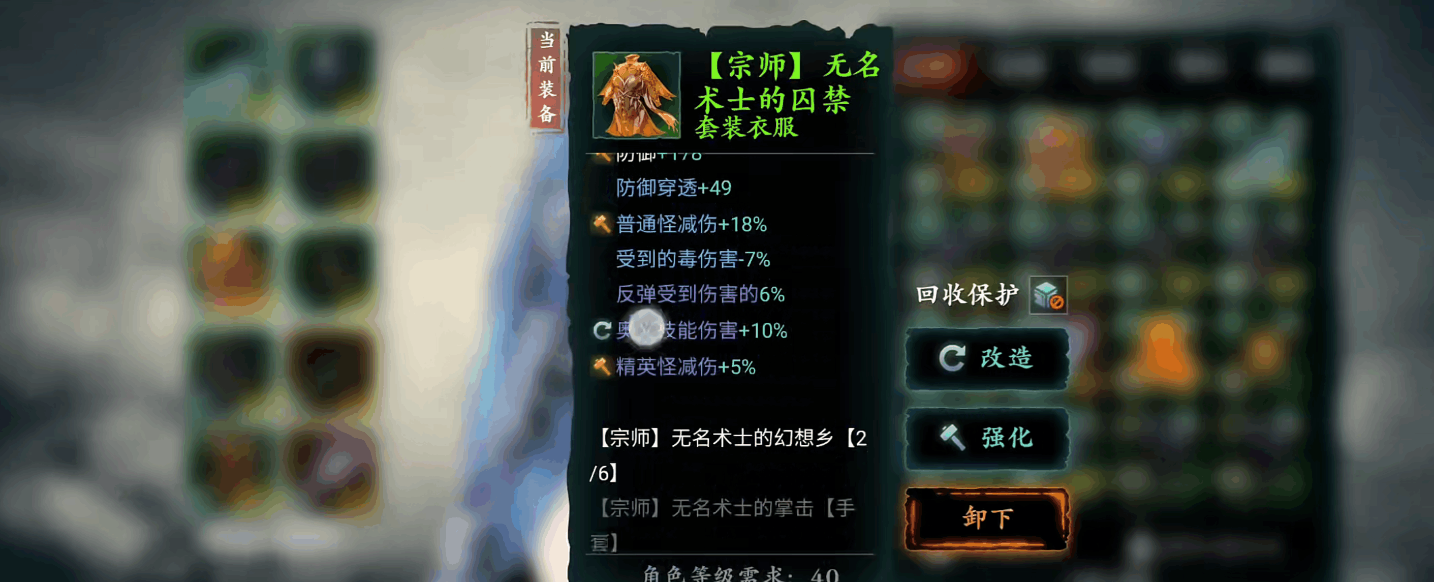 影之刃3杀意套炽刃技能怎么搭配