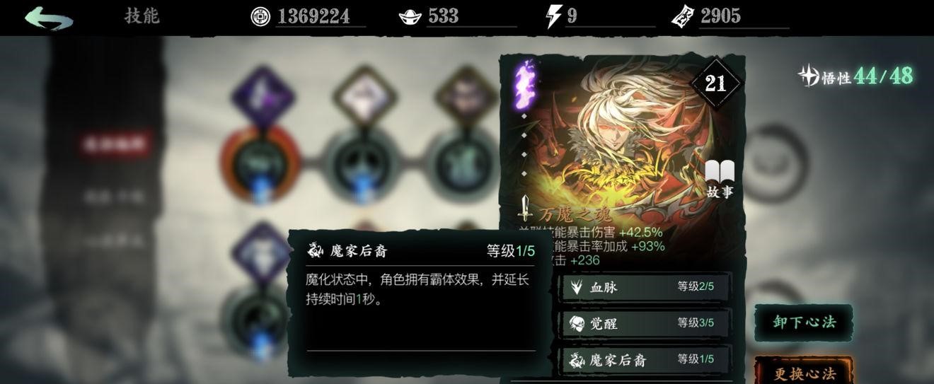 影之刃三铁公主怎么玩