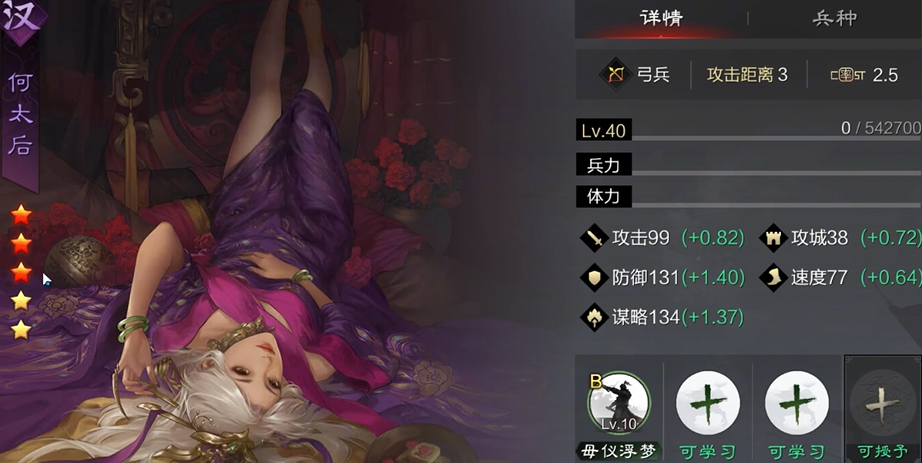率土之滨汉武将怎么搭配