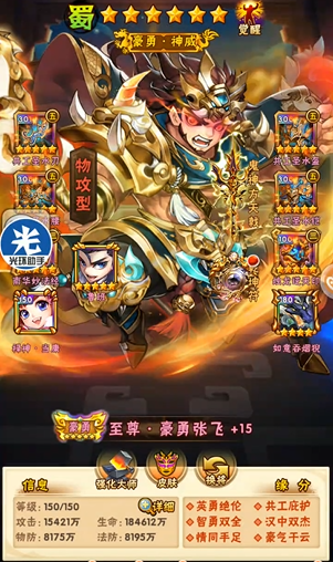 少年三国志蜀国带什么名将