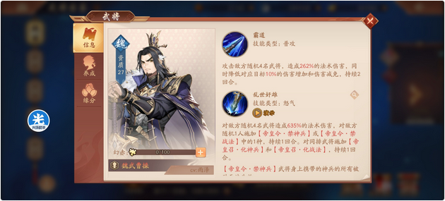 少年三国志2曹操怎么获得