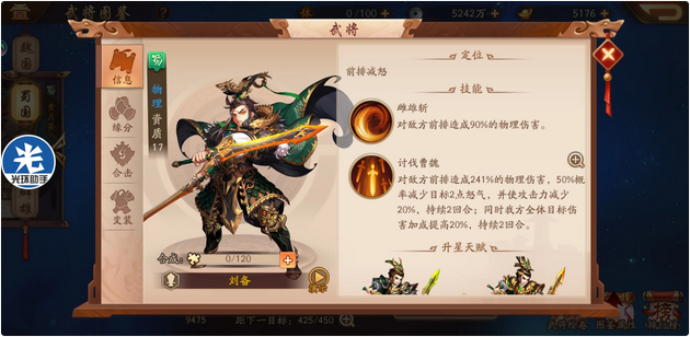 少年三国志2豪情志符怎么得