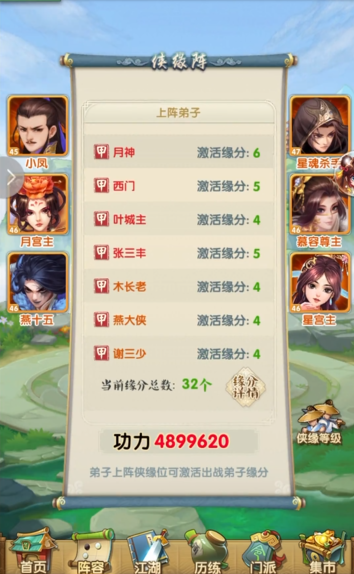 大掌门2怎么玩