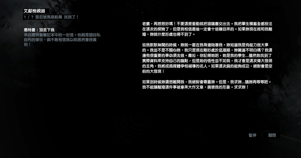 古墓丽影9收集怎么玩