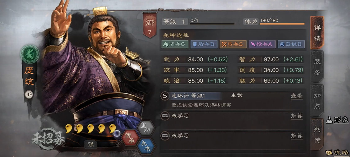 三国志战略版蜀国平民怎么玩