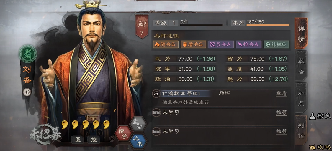 三国志战略版蜀国平民怎么玩