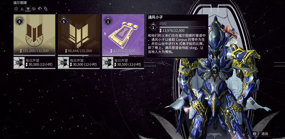 星际战甲怎么度过新手阶段的