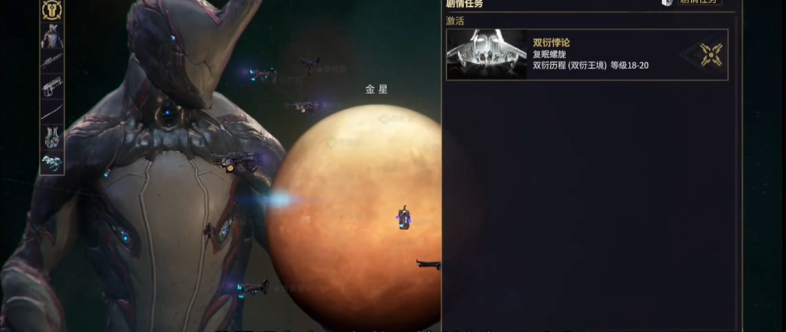 星际战甲剧情怎么过的