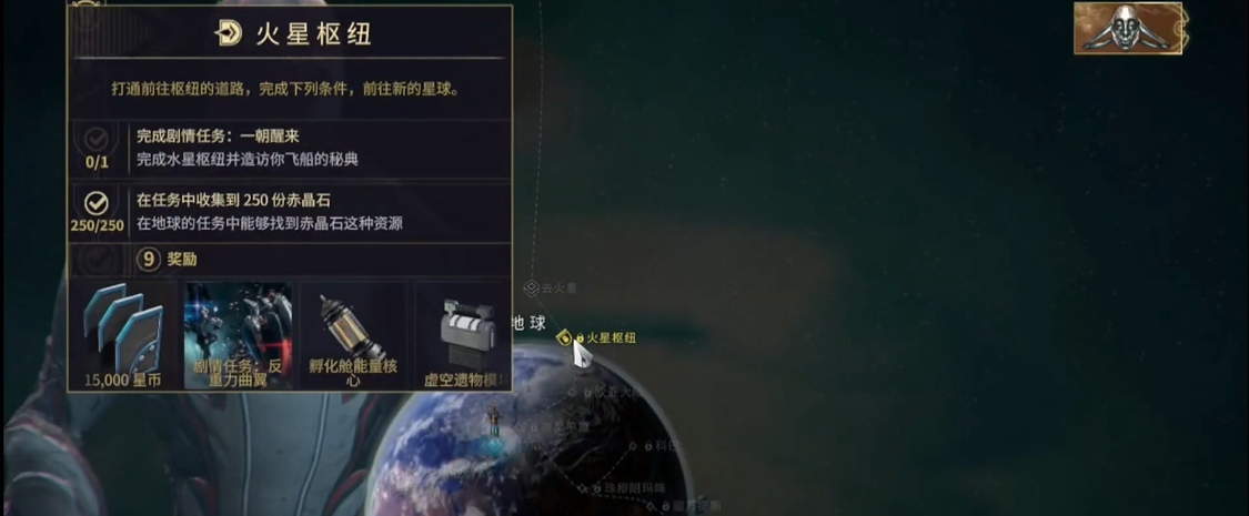 星际战甲剧情怎么过的