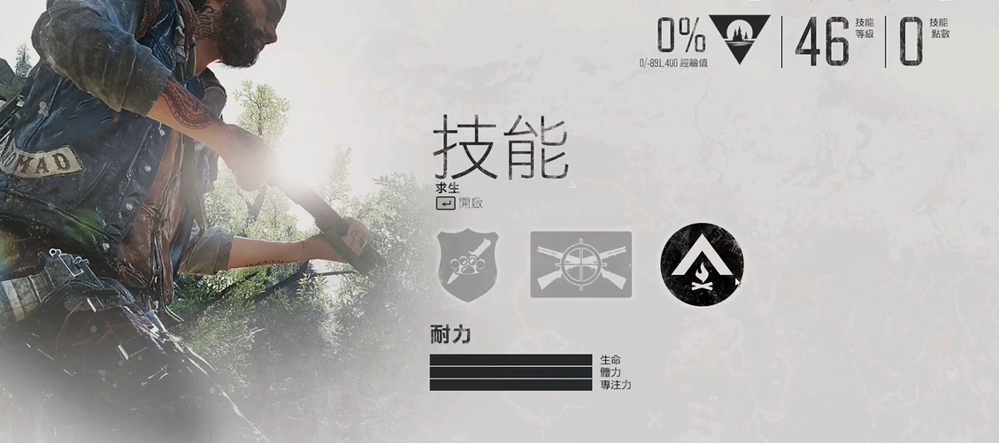 往日不再技能在哪里