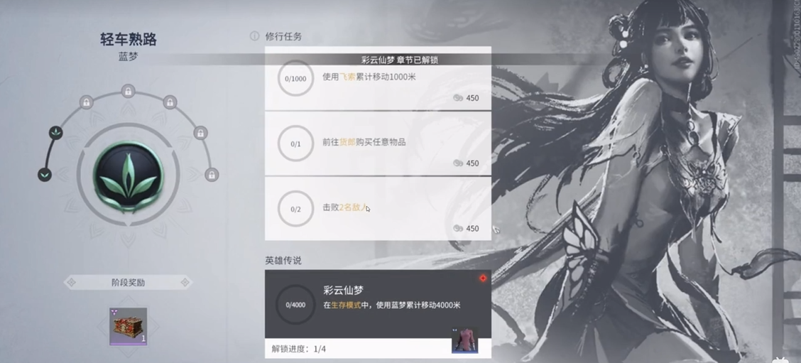 永劫无间开局怎么接任务啊
