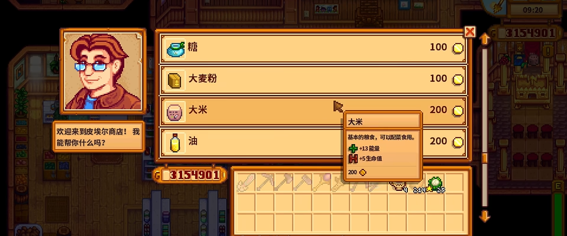 星露谷物语糖和醋怎么做