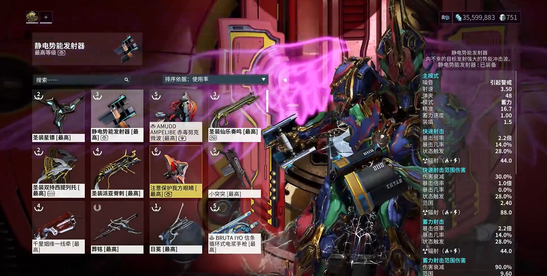 星际战甲战甲推荐什么武器