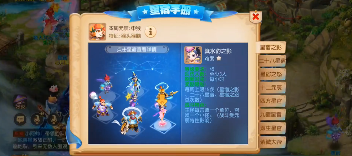 梦幻西游手游元辰带什么宠