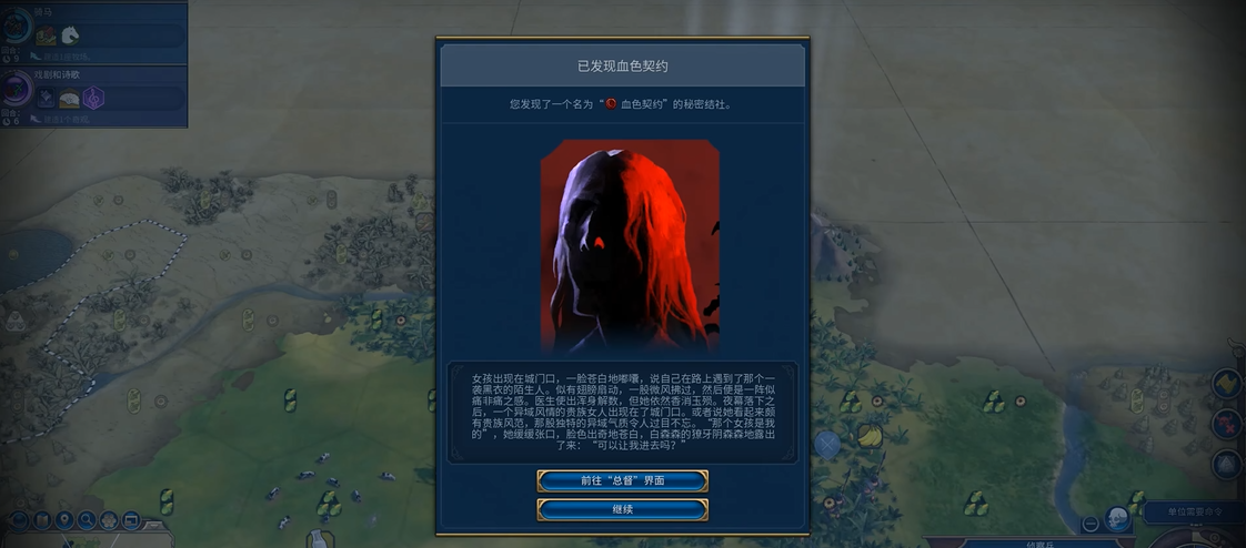 文明6秘密结社吸血鬼城堡怎么造