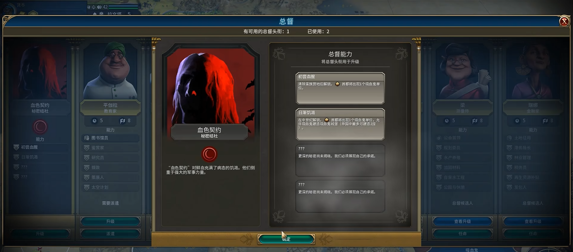 文明6秘密结社吸血鬼城堡怎么造