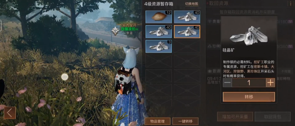明日之后1级硅晶矿怎么学