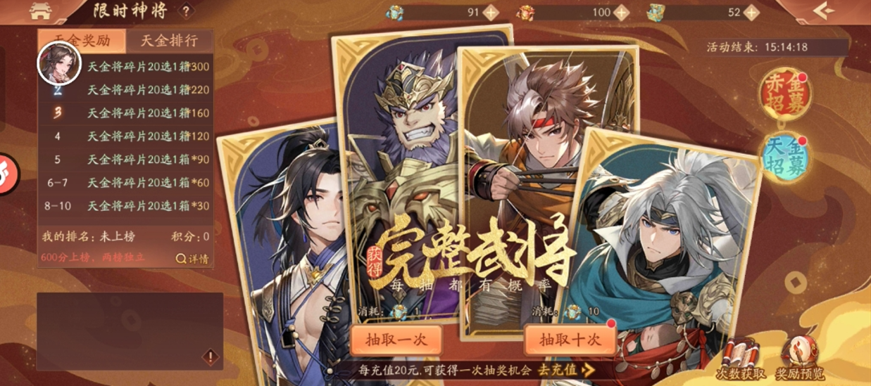 少年三国志2金将都有哪些 少年三国志2金将都有哪些