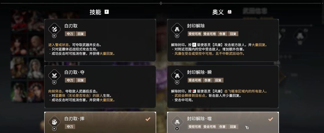 永劫无间武田信忠技能怎么玩