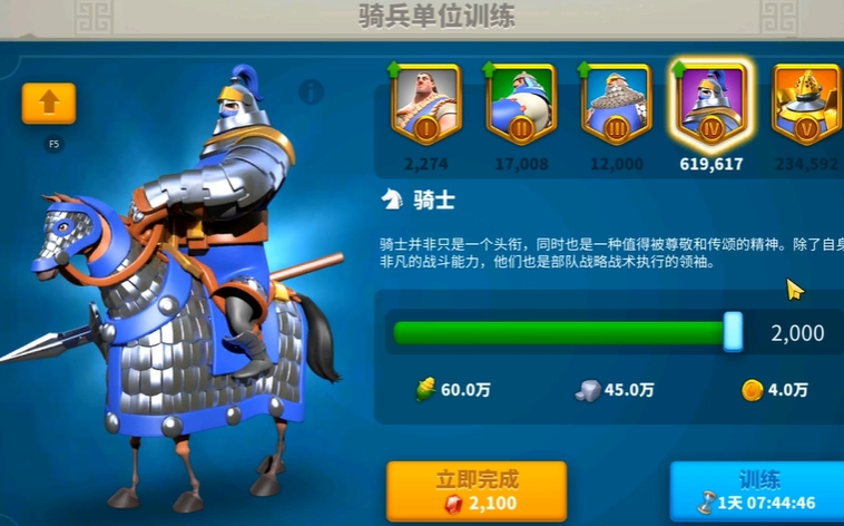 万国觉醒前期练什么兵种 万国觉醒前期练什么兵种