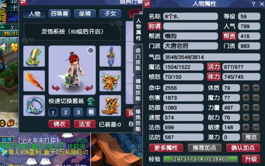 梦幻西游59怎么玩