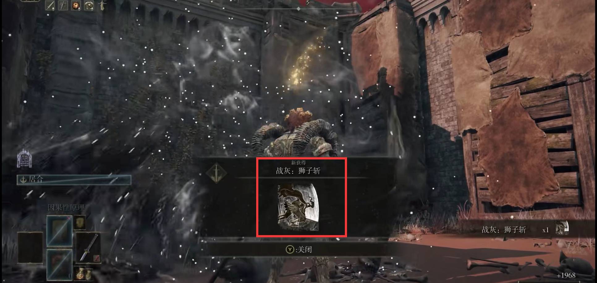 艾尔登法环狮子斩战灰配什么武器