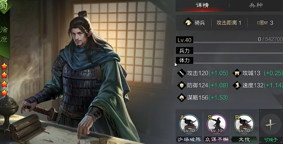 率土之滨马云禄怎么开荒 率土之滨马云禄怎么开荒